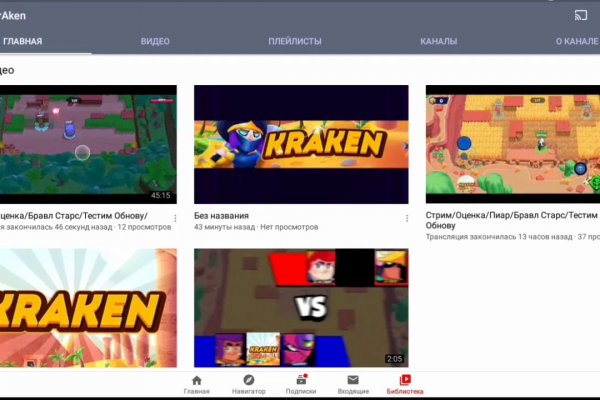 Kraken forum