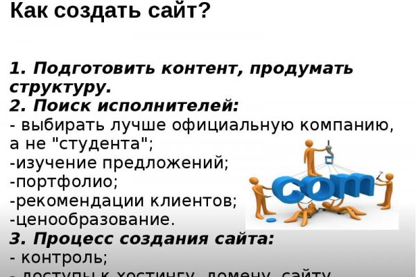 Рабочие ссылки и зеркала кракен