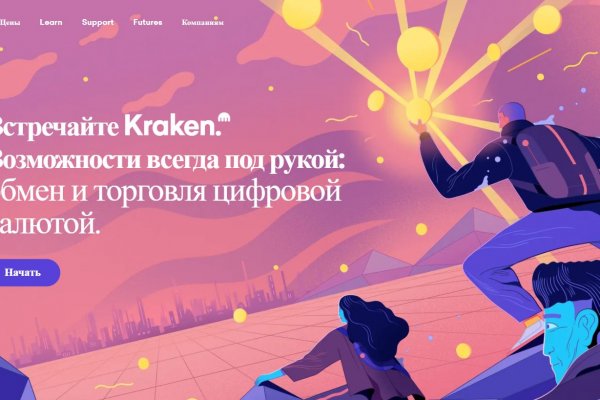 Kraken зеркало krakentor site